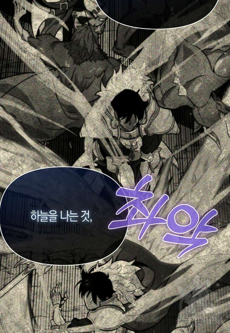 9클래스 소드 마스터 : 검의 구도자 19화 5