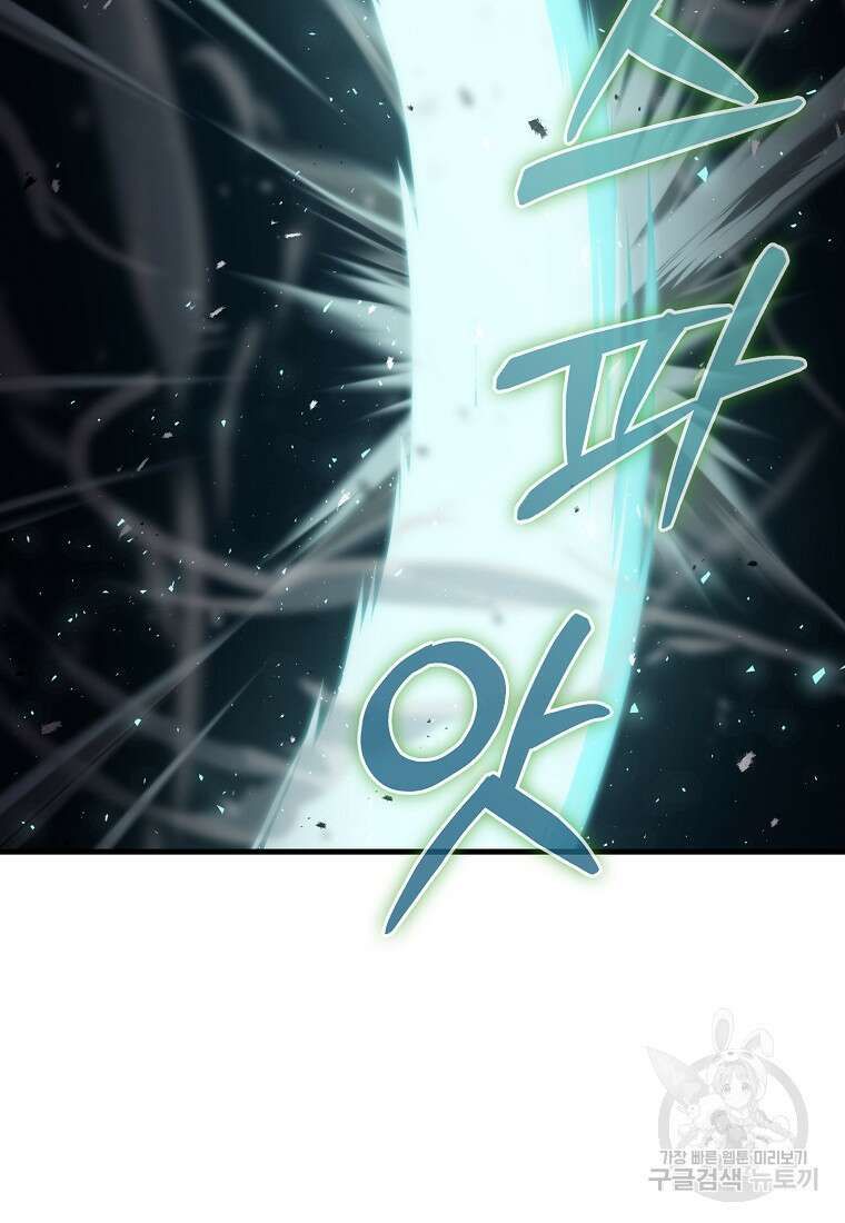 9클래스 소드 마스터 : 검의 구도자 19화 17