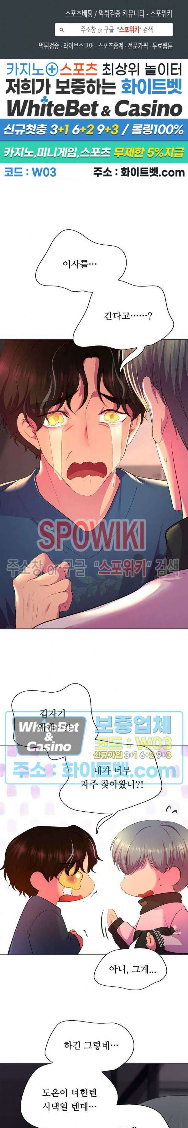 뜨겁게 안아줘 190화 시즌2 외전 17화 1