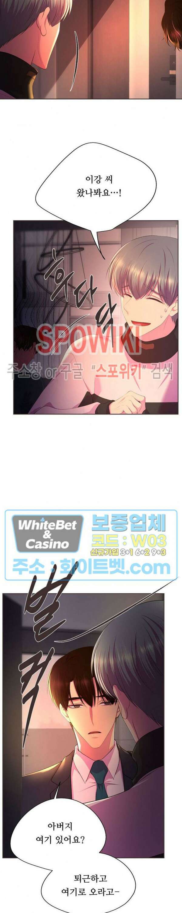 뜨겁게 안아줘 190화 시즌2 외전 17화 3