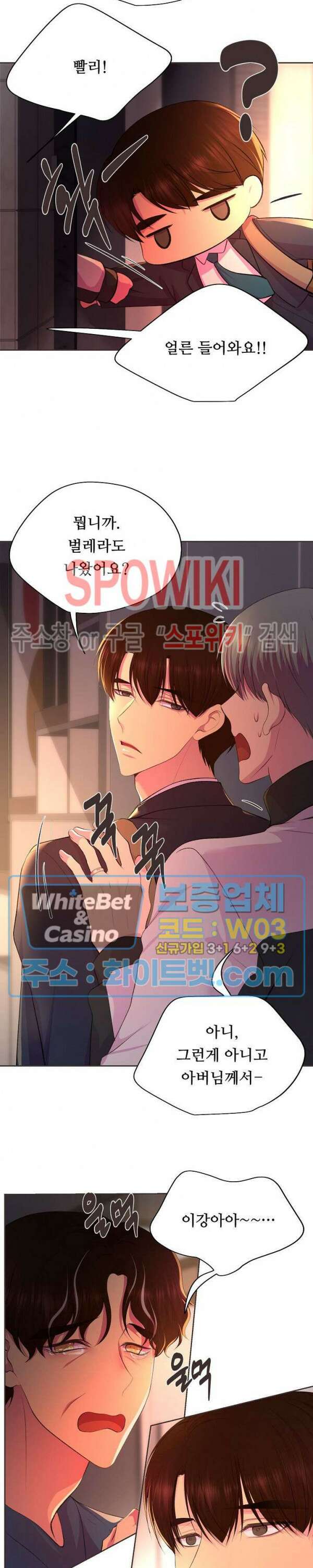 뜨겁게 안아줘 190화 시즌2 외전 17화 4
