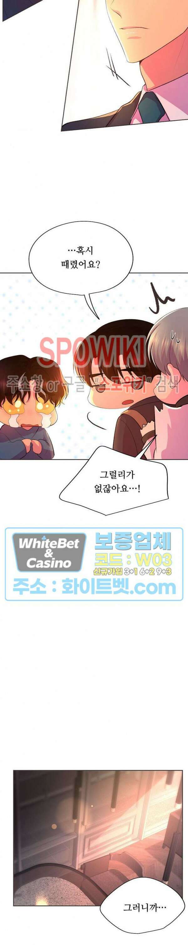 뜨겁게 안아줘 190화 시즌2 외전 17화 5