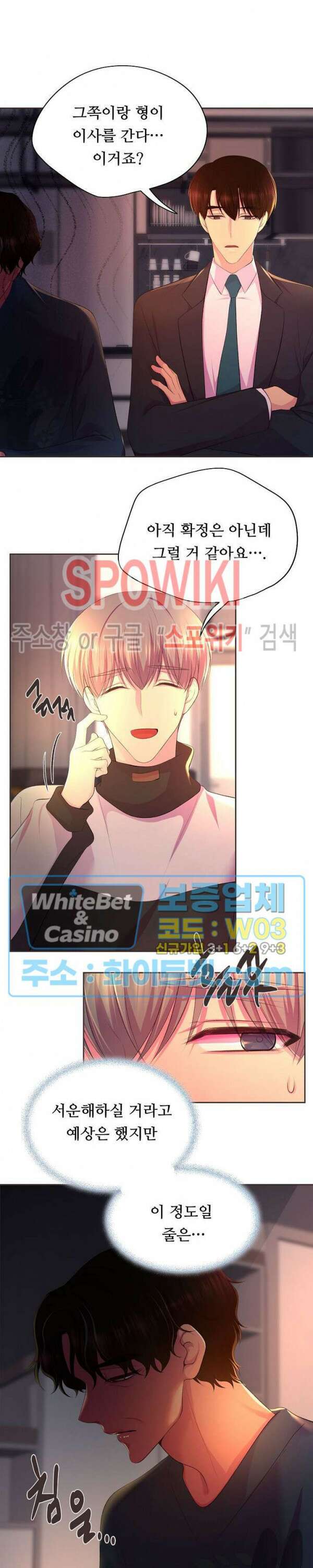 뜨겁게 안아줘 190화 시즌2 외전 17화 6
