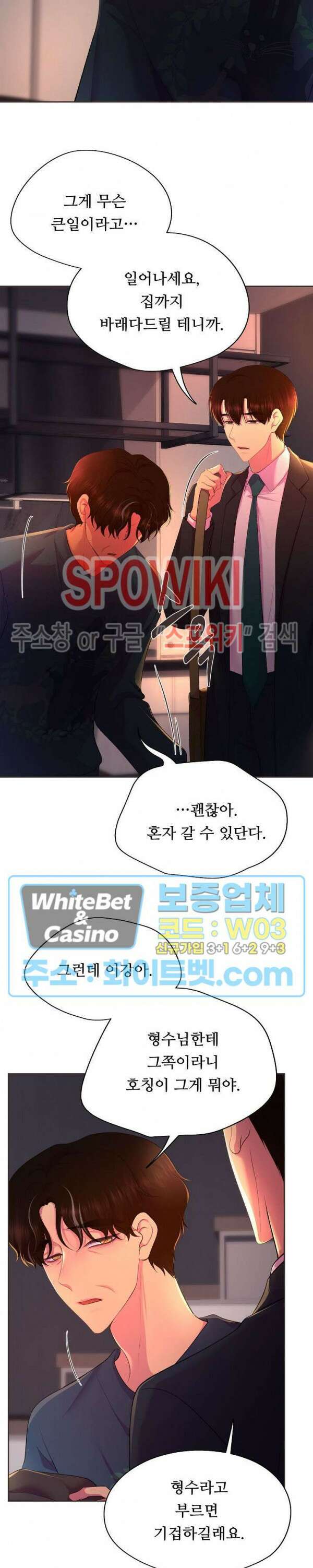 뜨겁게 안아줘 190화 시즌2 외전 17화 7