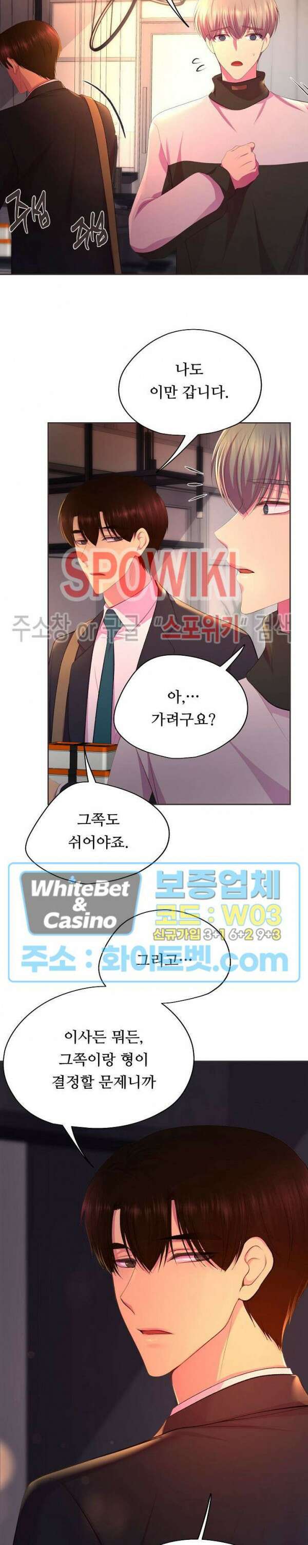 뜨겁게 안아줘 190화 시즌2 외전 17화 9