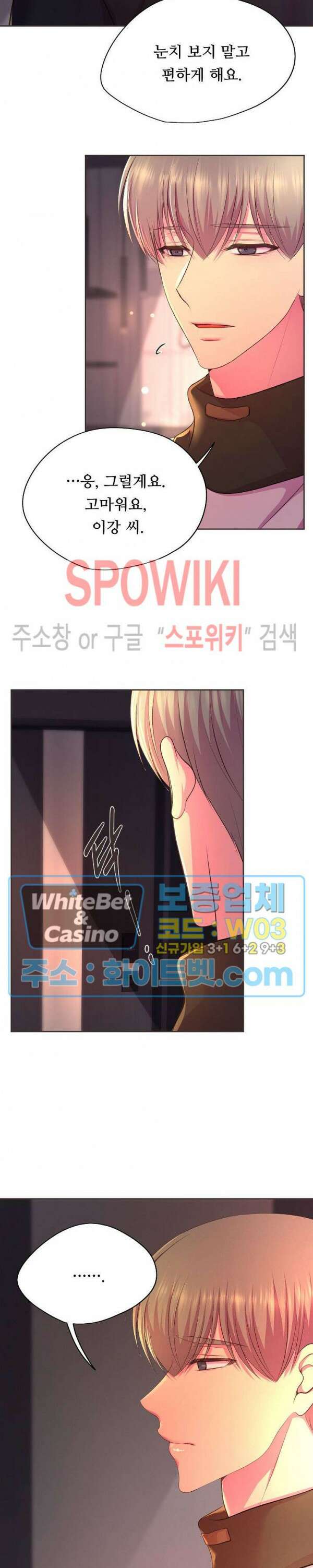 뜨겁게 안아줘 190화 시즌2 외전 17화 10