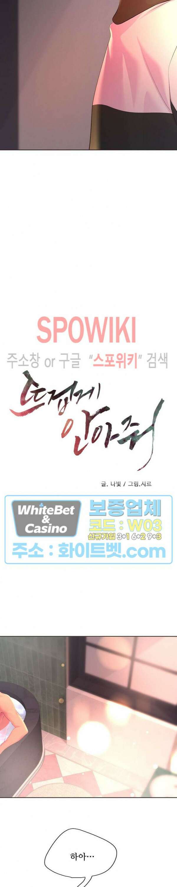 뜨겁게 안아줘 190화 시즌2 외전 17화 11