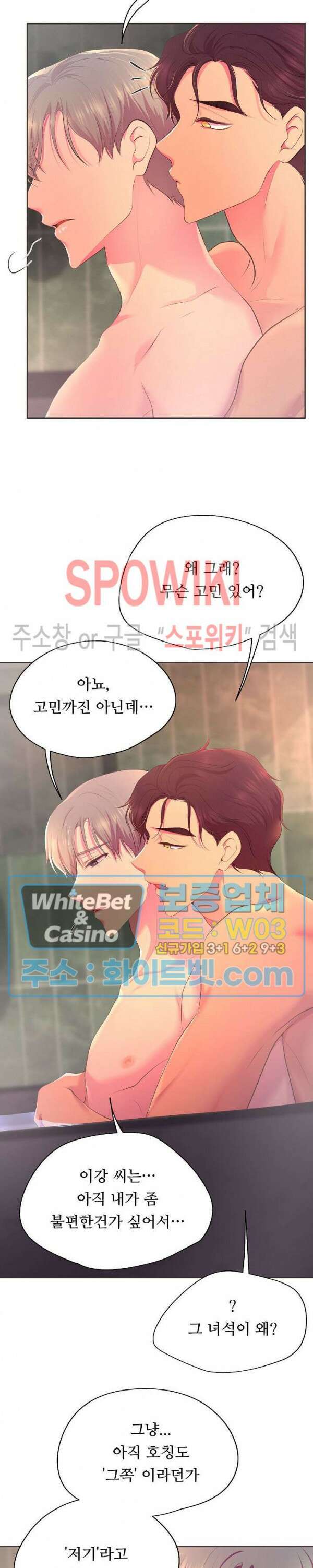 뜨겁게 안아줘 190화 시즌2 외전 17화 12
