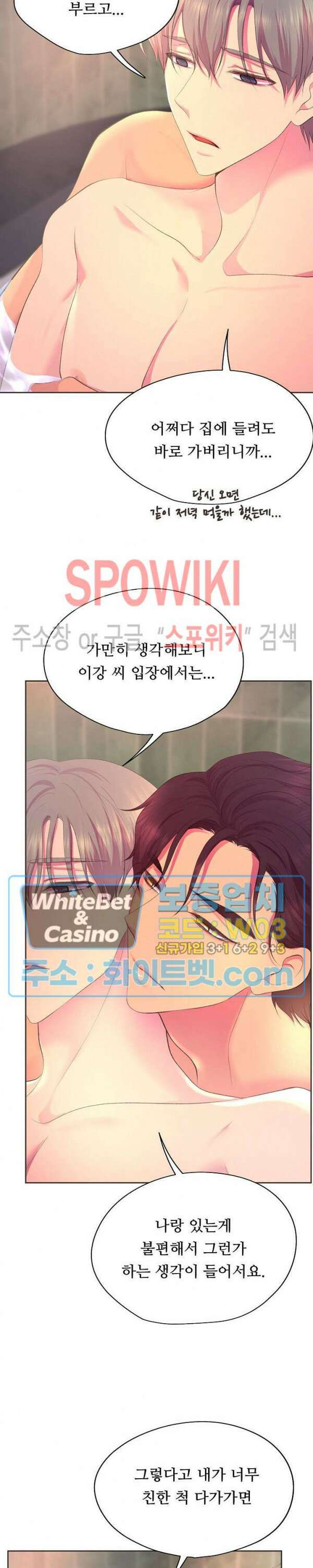 뜨겁게 안아줘 190화 시즌2 외전 17화 13