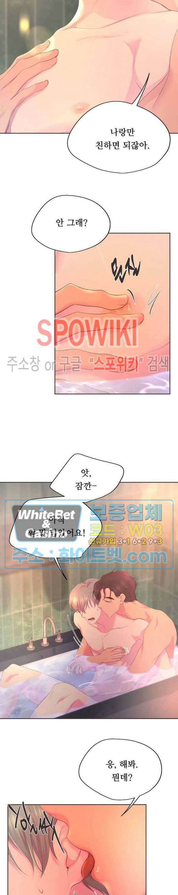뜨겁게 안아줘 190화 시즌2 외전 17화 15