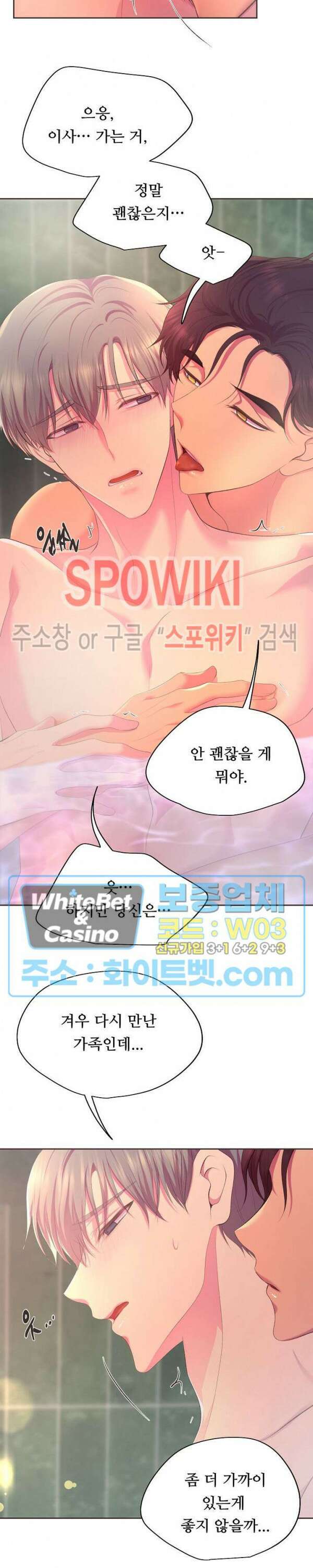 뜨겁게 안아줘 190화 시즌2 외전 17화 16