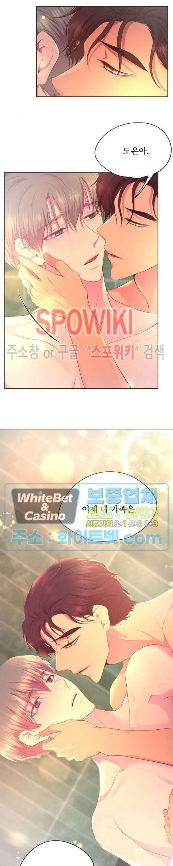 뜨겁게 안아줘 190화 시즌2 외전 17화 17