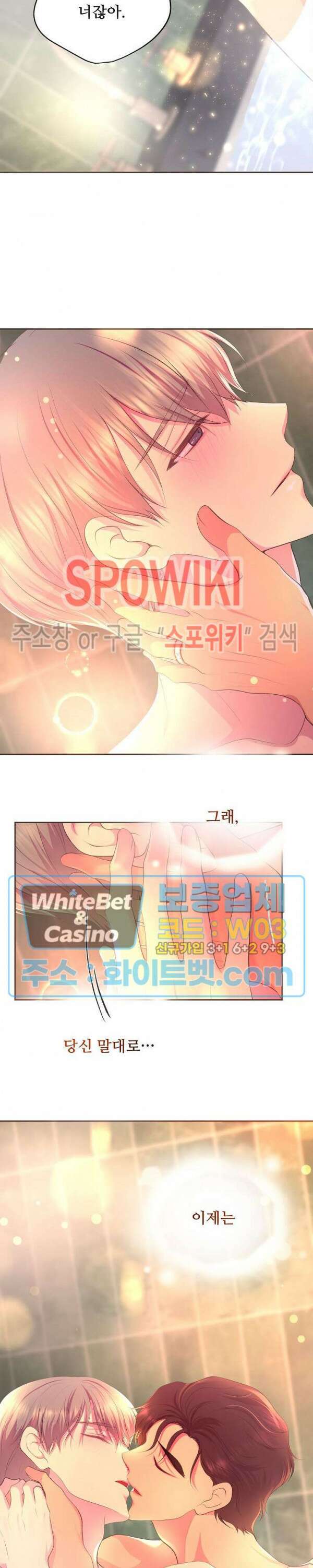 뜨겁게 안아줘 190화 시즌2 외전 17화 18