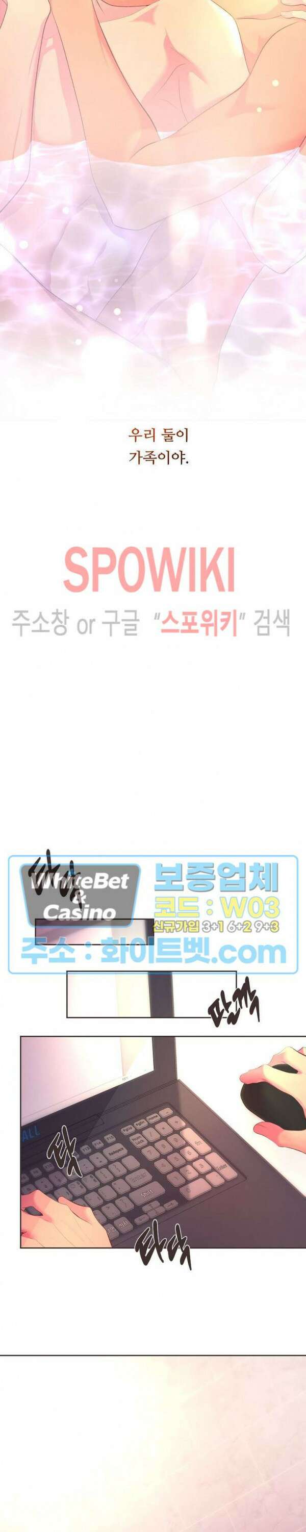뜨겁게 안아줘 190화 시즌2 외전 17화 19