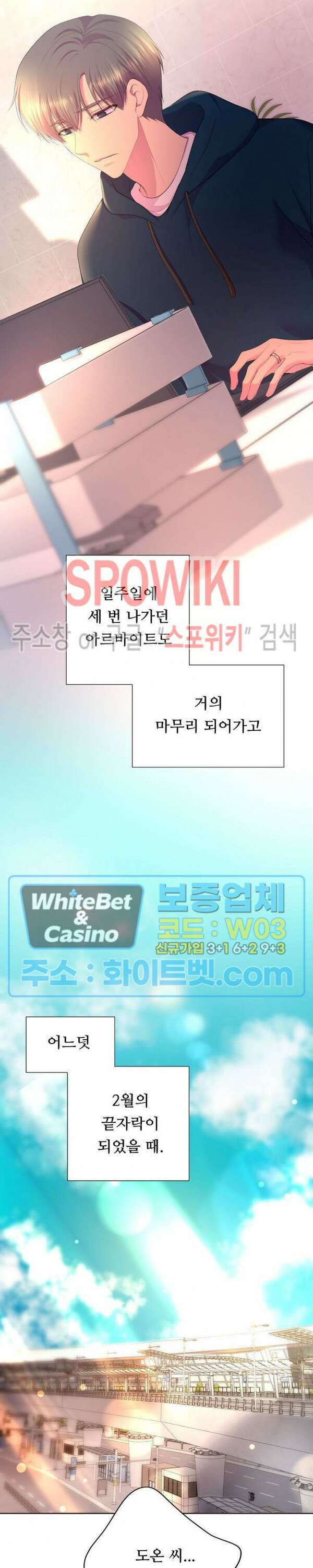 뜨겁게 안아줘 190화 시즌2 외전 17화 20