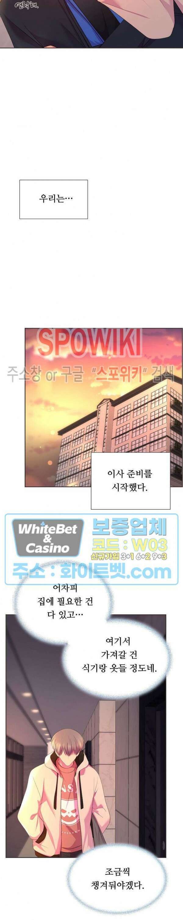 뜨겁게 안아줘 190화 시즌2 외전 17화 24