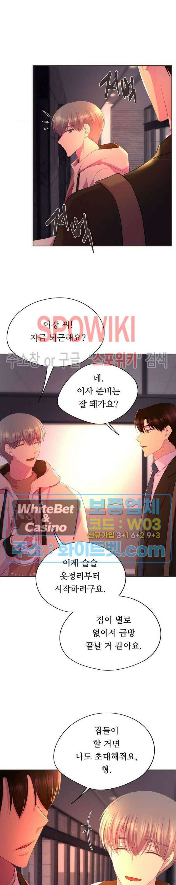 뜨겁게 안아줘 190화 시즌2 외전 17화 25