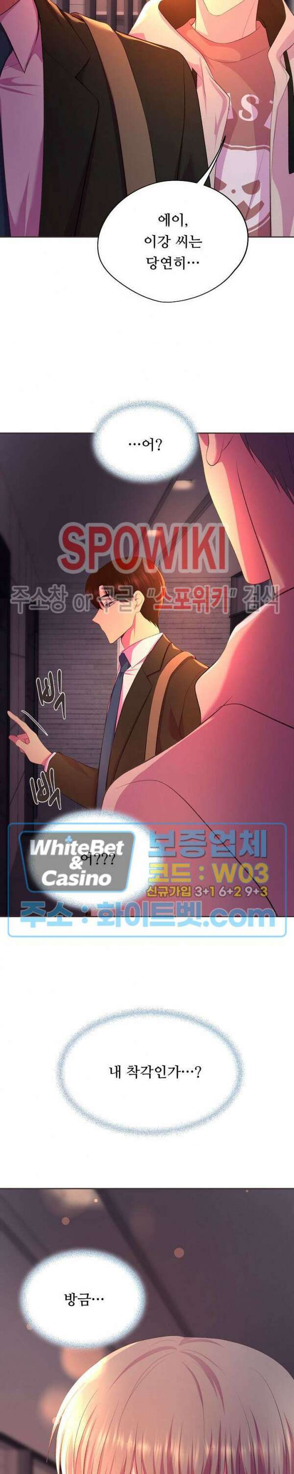 뜨겁게 안아줘 190화 시즌2 외전 17화 26