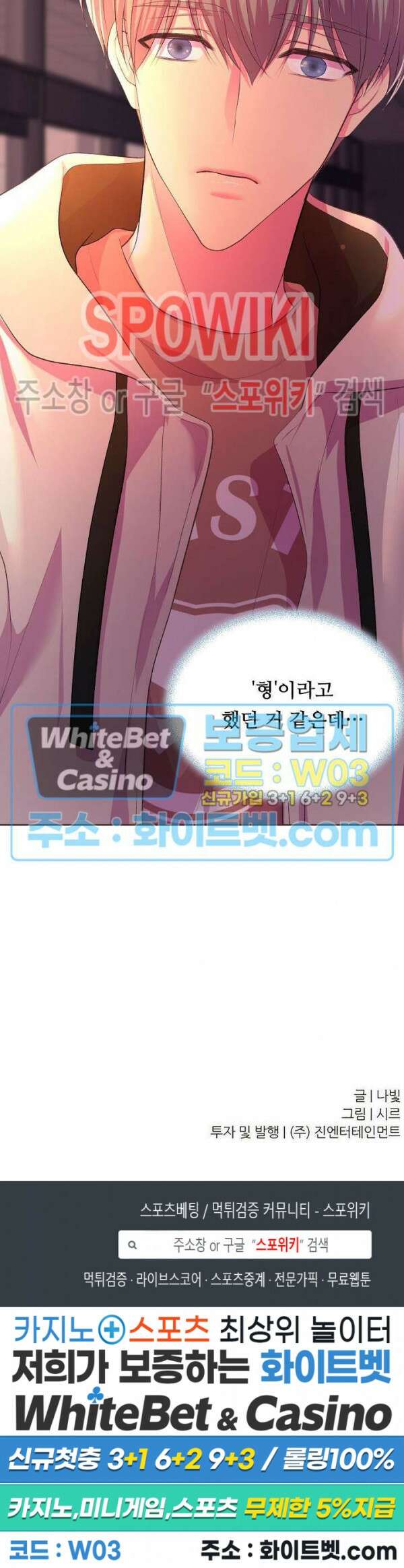 뜨겁게 안아줘 190화 시즌2 외전 17화 27