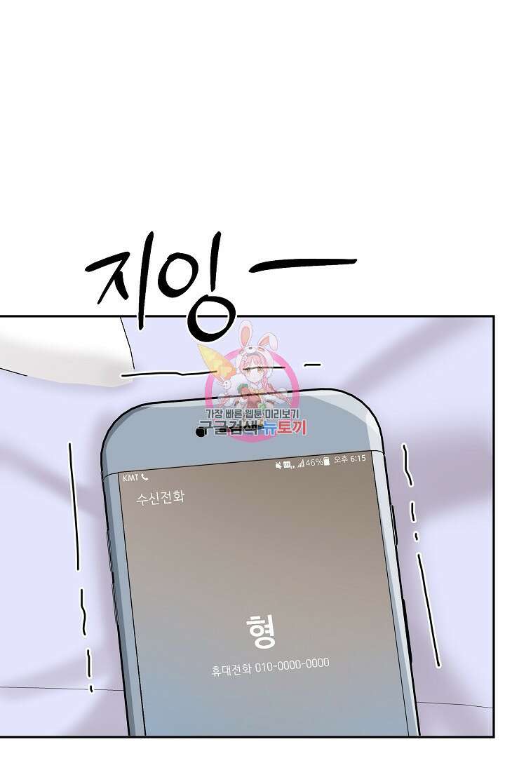 호랑이 굴 25화 1