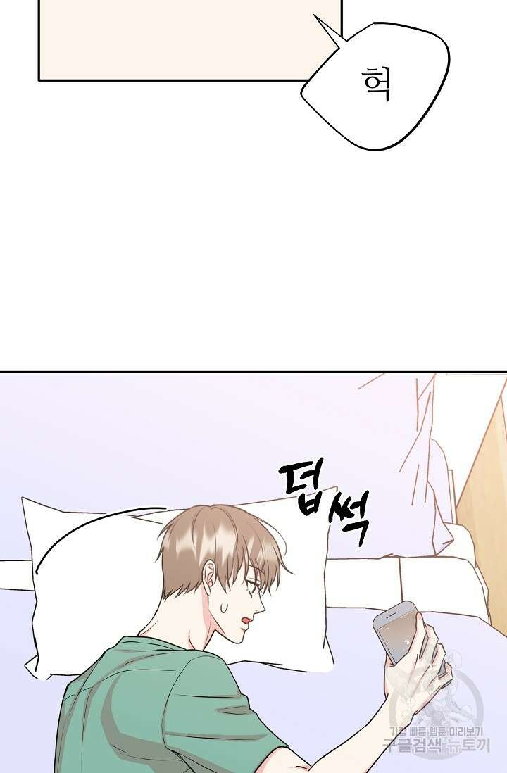 호랑이 굴 25화 3
