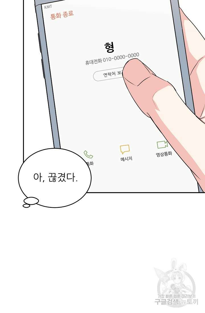 호랑이 굴 25화 5