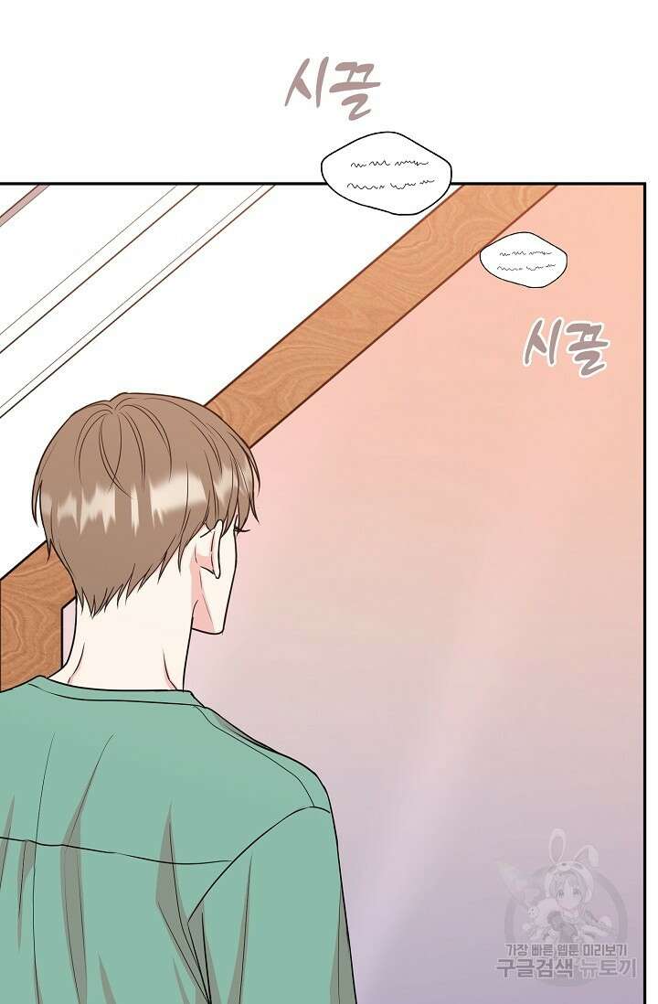 호랑이 굴 25화 6