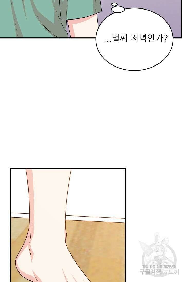 호랑이 굴 25화 7
