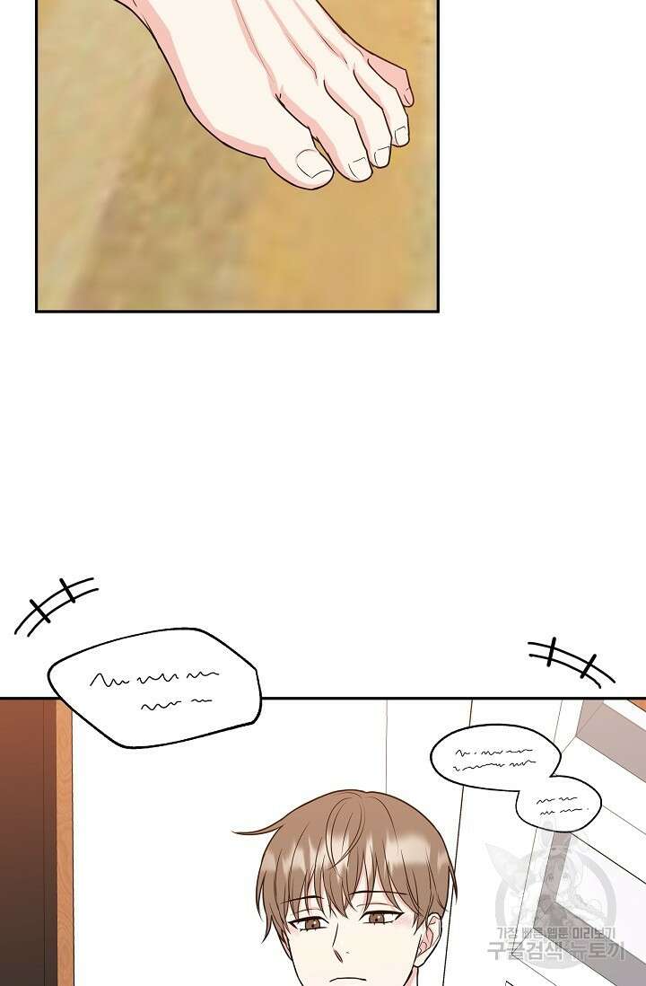호랑이 굴 25화 8