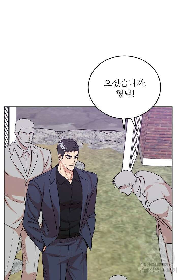 호랑이 굴 25화 11