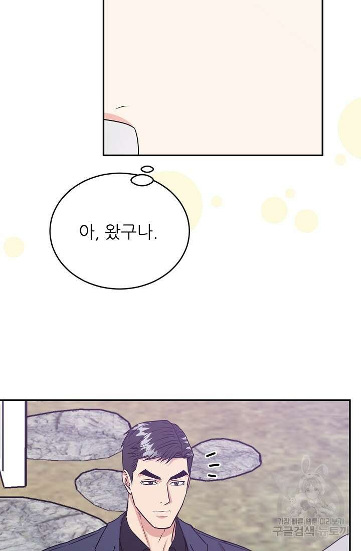 호랑이 굴 25화 13