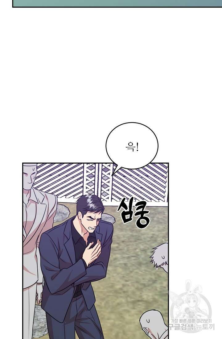 호랑이 굴 25화 17