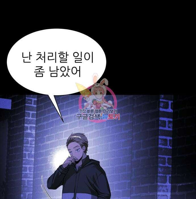 지옥 키우기 35화 1