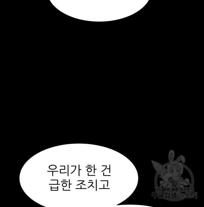 지옥 키우기 35화 3