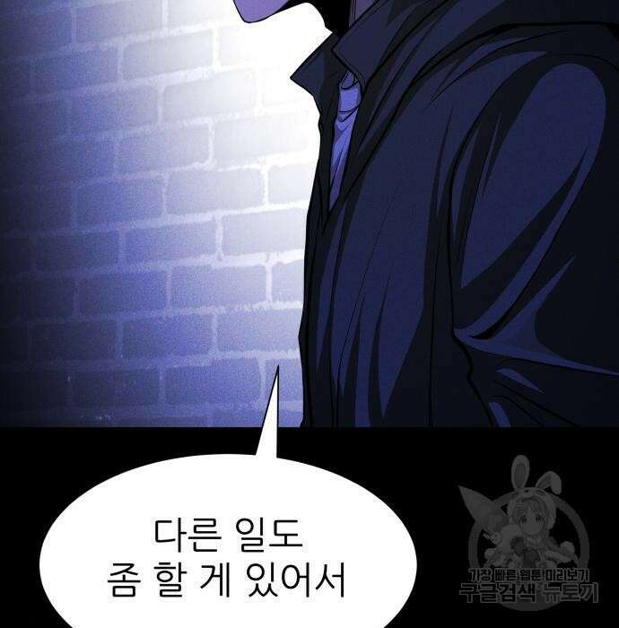 지옥 키우기 35화 5
