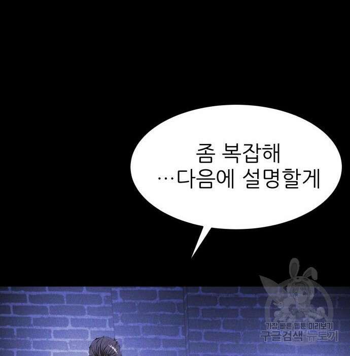 지옥 키우기 35화 10
