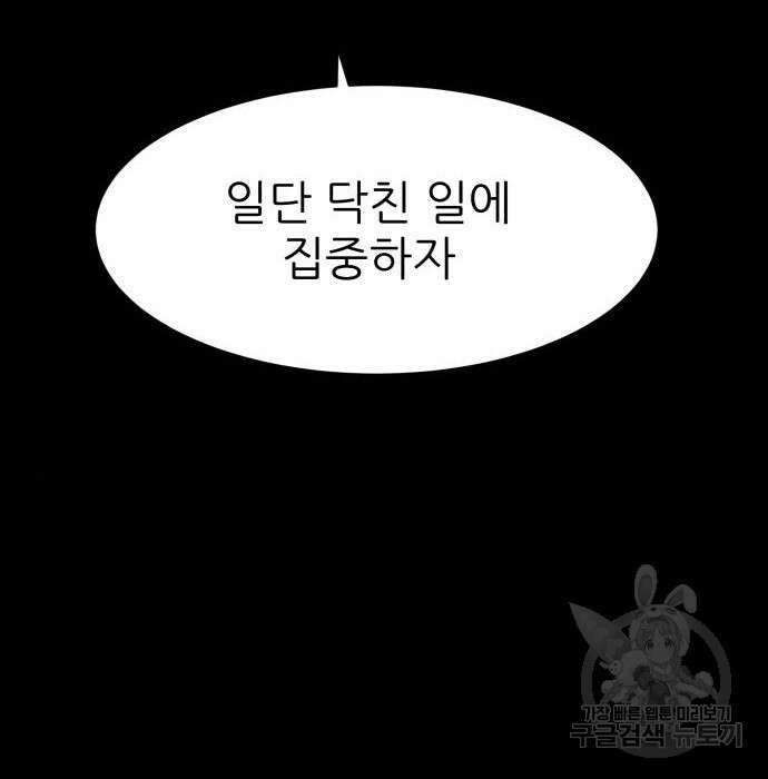 지옥 키우기 35화 12