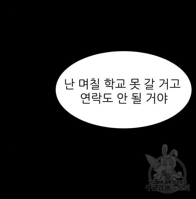지옥 키우기 35화 13