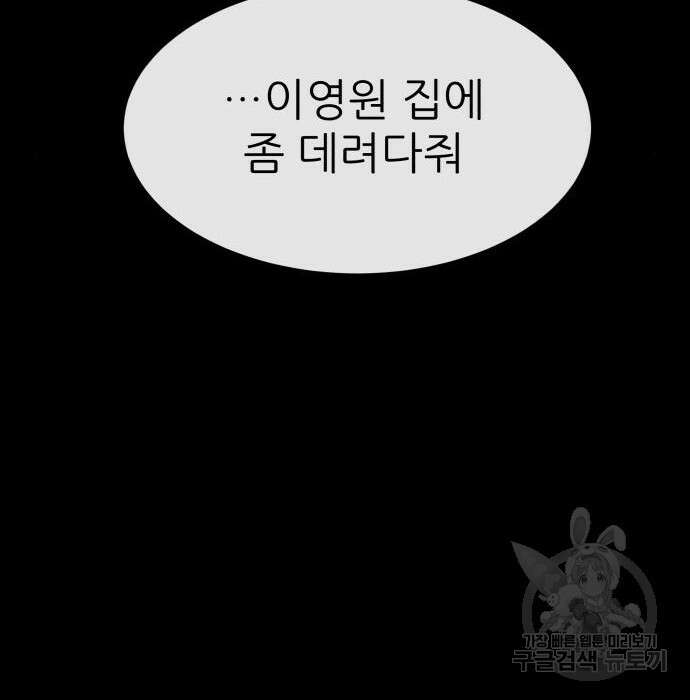 지옥 키우기 35화 16