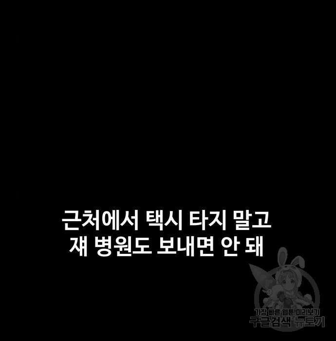 지옥 키우기 35화 17
