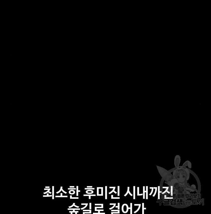 지옥 키우기 35화 18