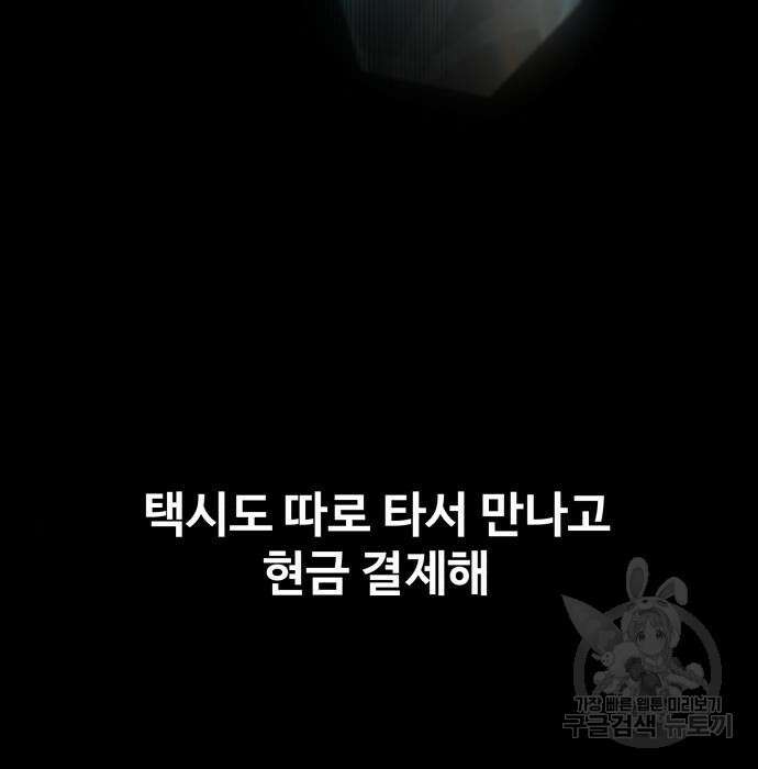 지옥 키우기 35화 21