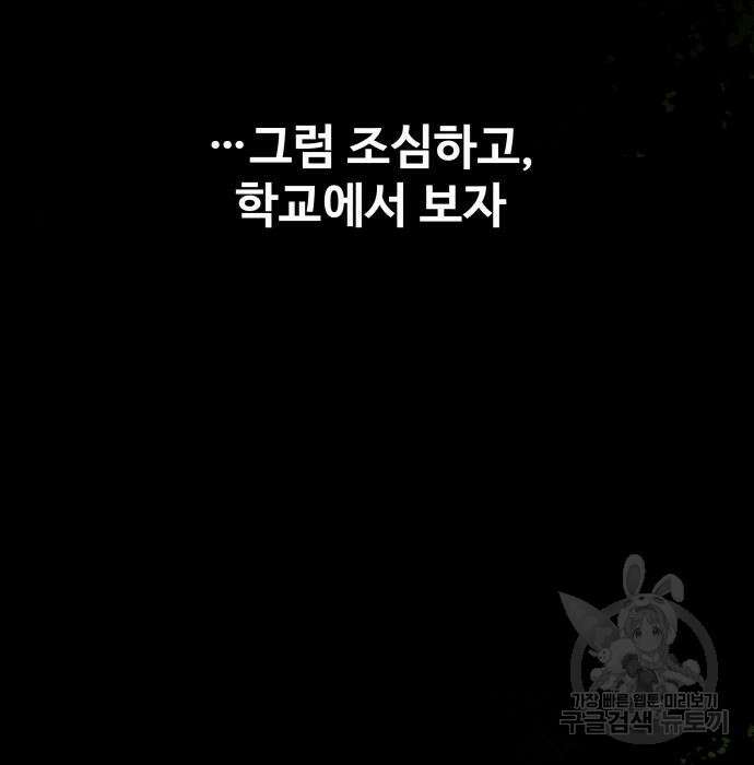 지옥 키우기 35화 23