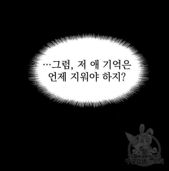 지옥 키우기 35화 27