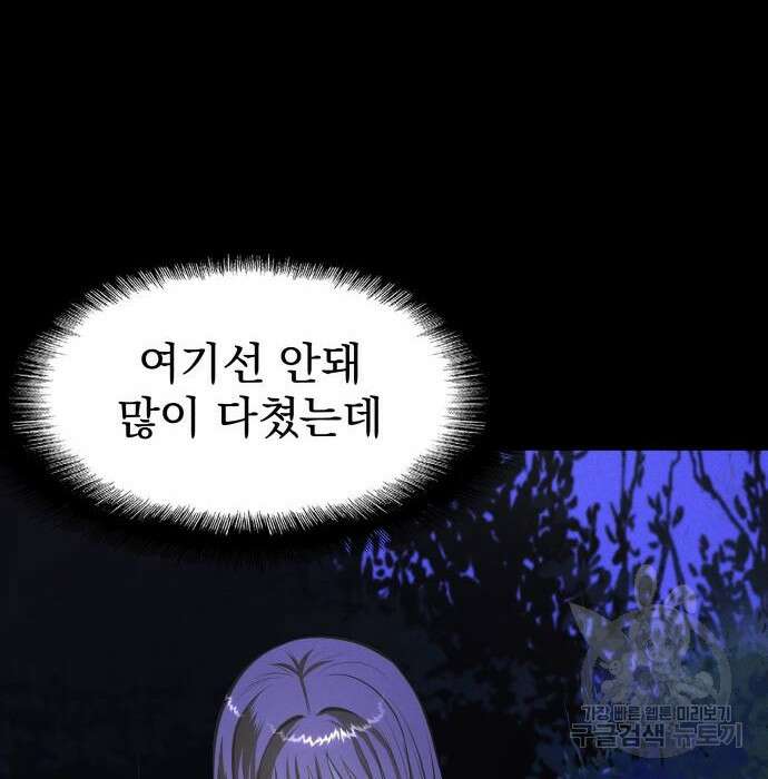 지옥 키우기 35화 28