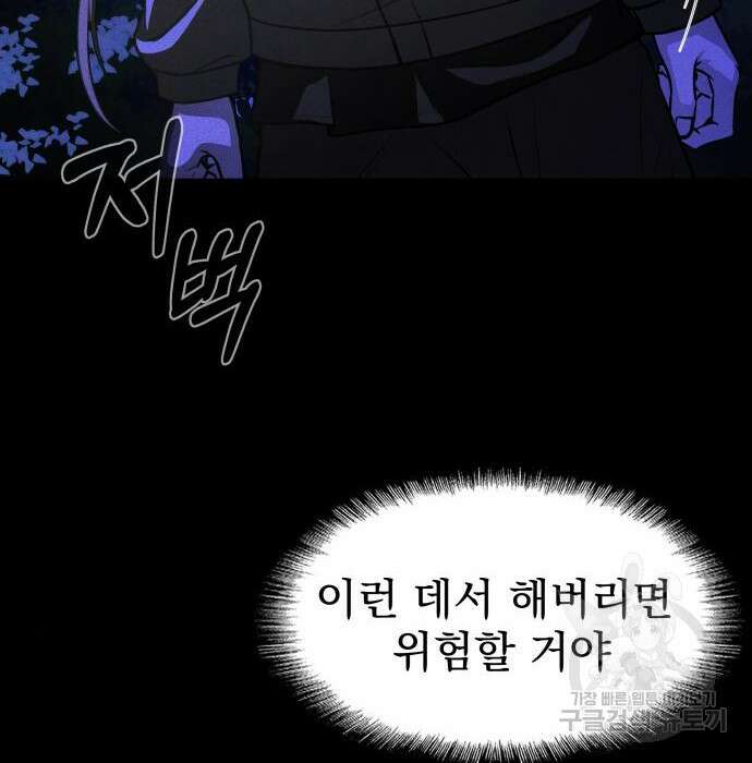 지옥 키우기 35화 30