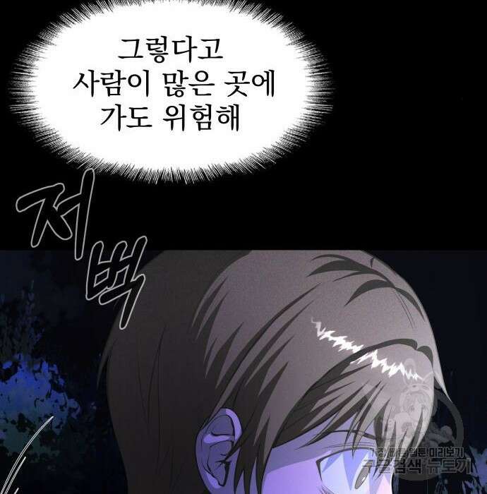 지옥 키우기 35화 32