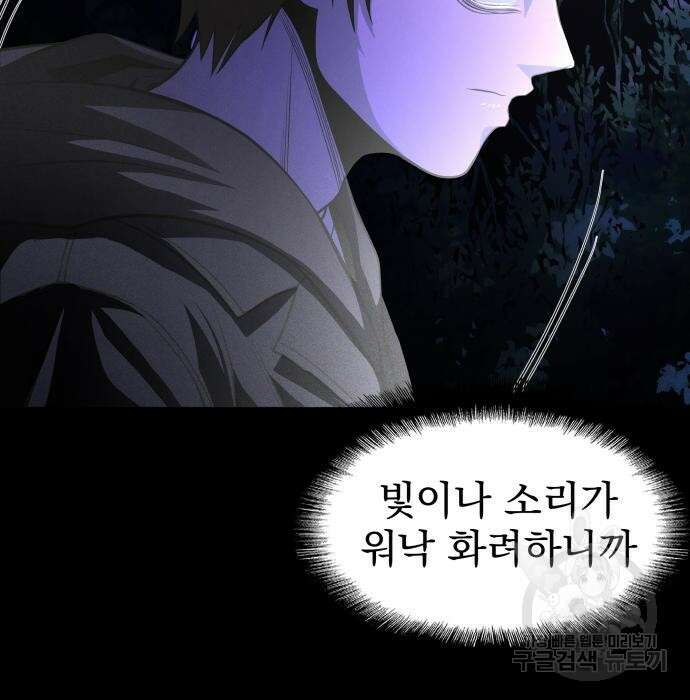 지옥 키우기 35화 33