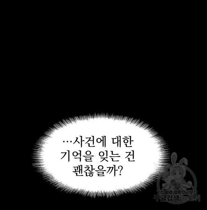 지옥 키우기 35화 34