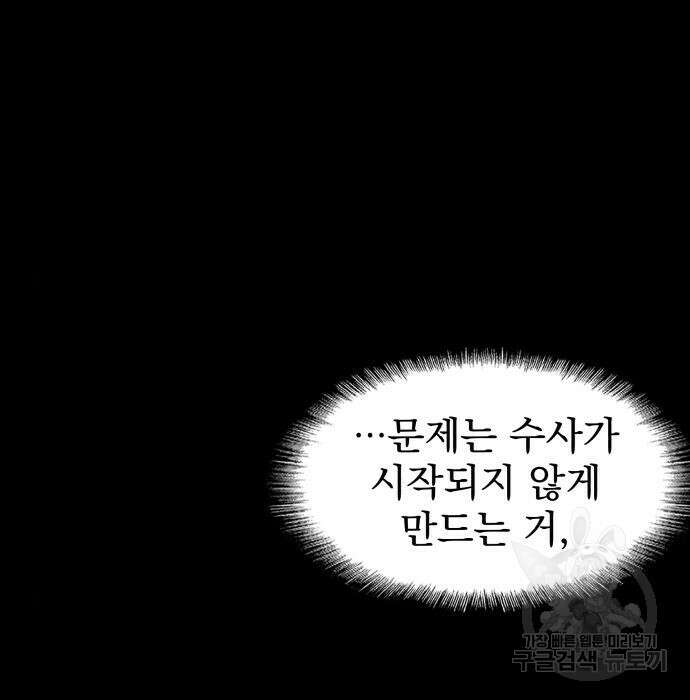 지옥 키우기 35화 35